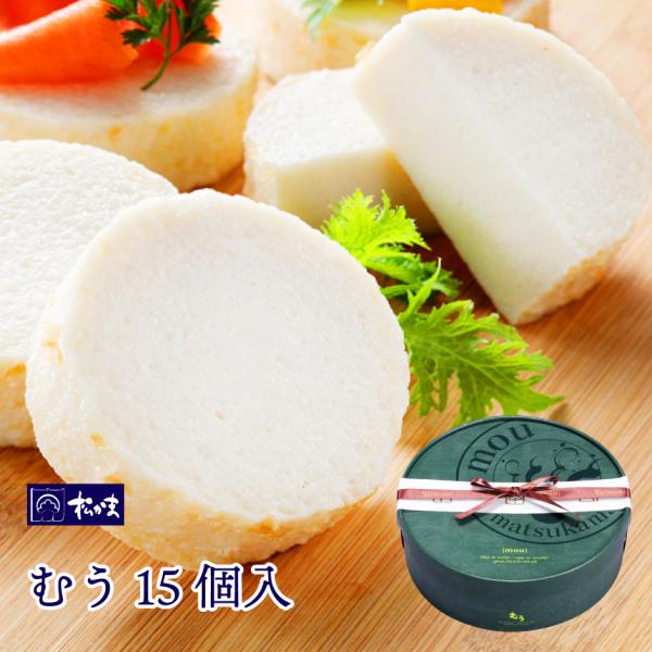 松島蒲鉾本舗 松かま お豆腐揚かまぼこ むう 15個入り FN07Q