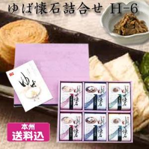 ゆば懐石詰合せ　味付巻ゆば・さしみゆば・ゆば佃煮