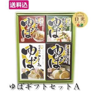 日光食品 日光銘水 ゆばギフトセットA 4点セット｜fkd-netplaza