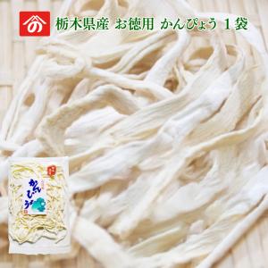 お徳用かんぴょう 80g 1袋 野沢商店｜fkd-netplaza