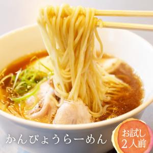 かんぴょうらーめん おためし2食｜fkd-netplaza