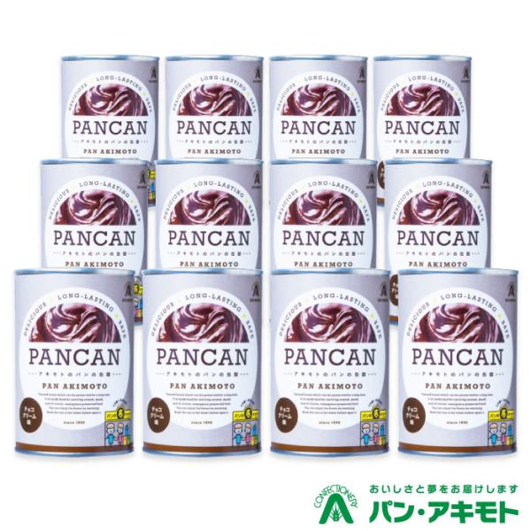 パン・アキモト パンの缶詰 PANCAN チョコクリーム 12缶セット 【ご注文殺到の為お届けまで4...