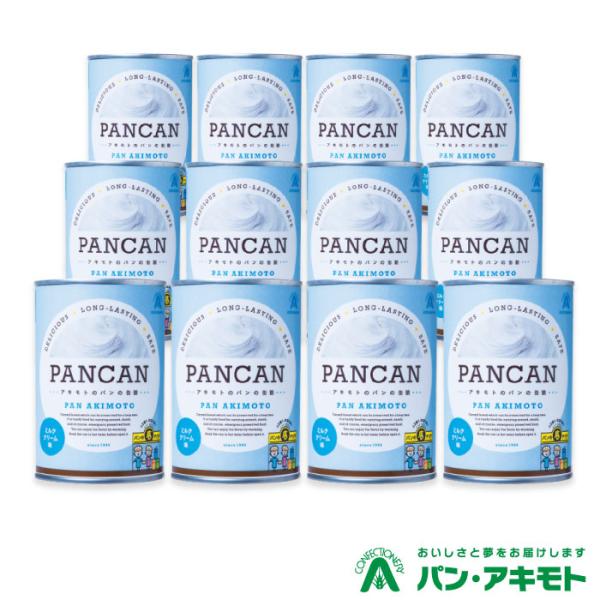パン・アキモト パンの缶詰 PANCAN ミルククリーム 12缶セット 【ご注文殺到の為お届けまで4...