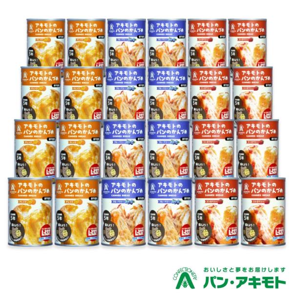 新発売 パン・アキモト パンのかんづめ 乳酸菌入 24缶セット パンの缶詰 【ご注文殺到の為お届けま...