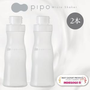 PIPO Micro Shaker ピポ マイクロシェーカー 2本セット｜fkd-netplaza