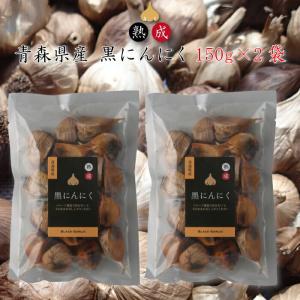 国産おいしい熟成黒にんにく 100グラム 1袋 おやつ 熟成発酵 おすすめ