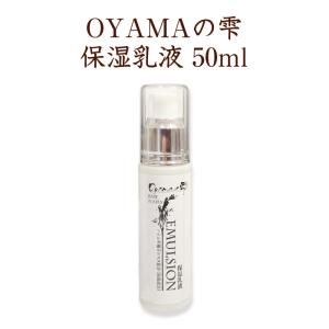 OYAMAの雫 保湿乳液｜fkd-netplaza