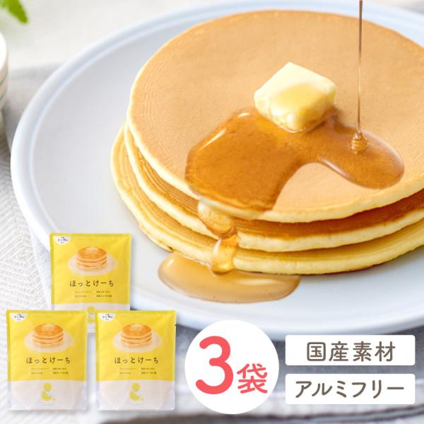 Smile＆ ほっとけーち 小麦粉使用 おためし 3袋 sooooos