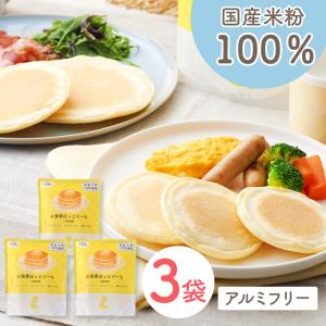 Smile＆ お食事ほっとけーち 米粉使用 おためし 3袋 sooooos｜fkd-netplaza