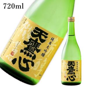 天鷹 心 純米大吟醸 720ml