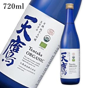 天鷹 有機純米大吟醸 五百万石 720ml | 日本酒 ギフト プレゼント 天鷹酒造株式会社 栃木県 佐野市 栃木県産品