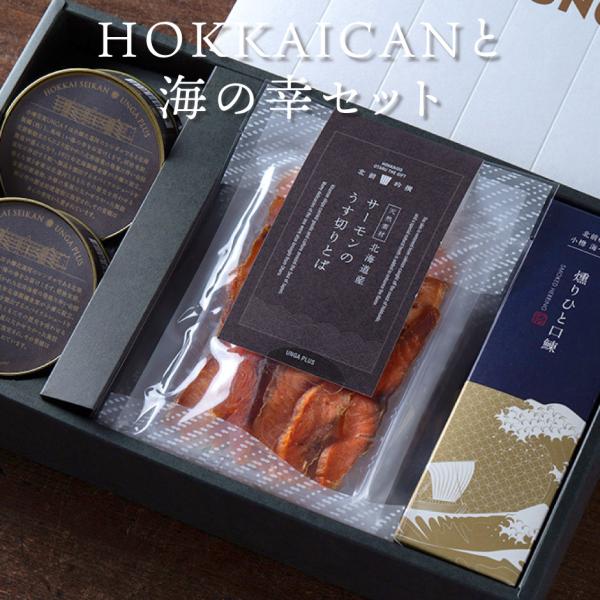 小樽百貨UNGA↑ HOKKAICAN 2缶 海の幸 5種セット 海産品 北海美味撰