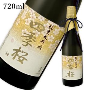 四季桜 純米大吟醸 720ml | 日本酒 ギフト プレゼント 宇都宮酒造 地酒 栃木県産品 うつのみや