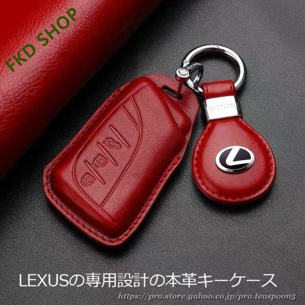 LEXUS セール レクサス車用 スマートキーケース 革製 レザー 保護カバー アクセサリー キーホ...