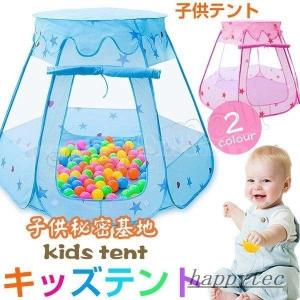 キッズテント子供テントボールプールベビーサークル...の商品画像