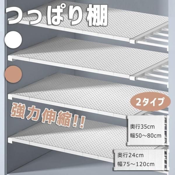 つっぱり伸縮棚 つっぱりだな ツッパリ棚 収納 取付簡単 一人暮らし 収納 固定　釘不要 強力 新生...