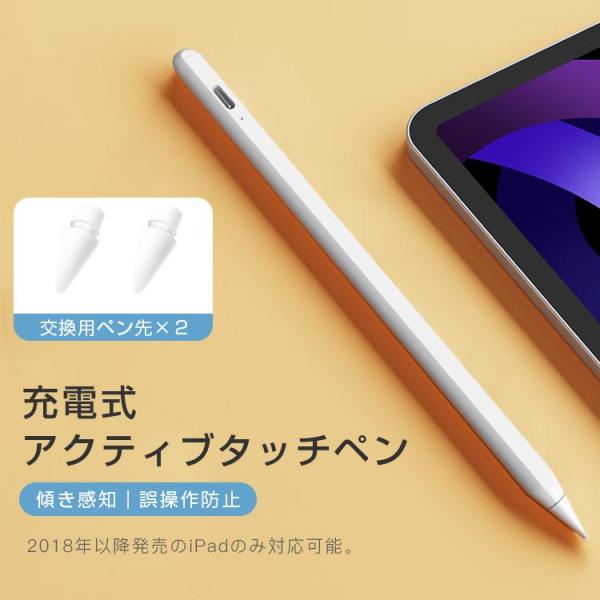 タッチペン ipad　極細 遅延なし 軽量 充電式 超高感度 高精度 傾き感知/磁気吸着/誤作動防止...