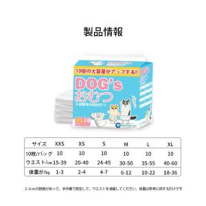 犬 おむつ 猫 犬用 オムツ 紙おむつ マナー...の詳細画像4