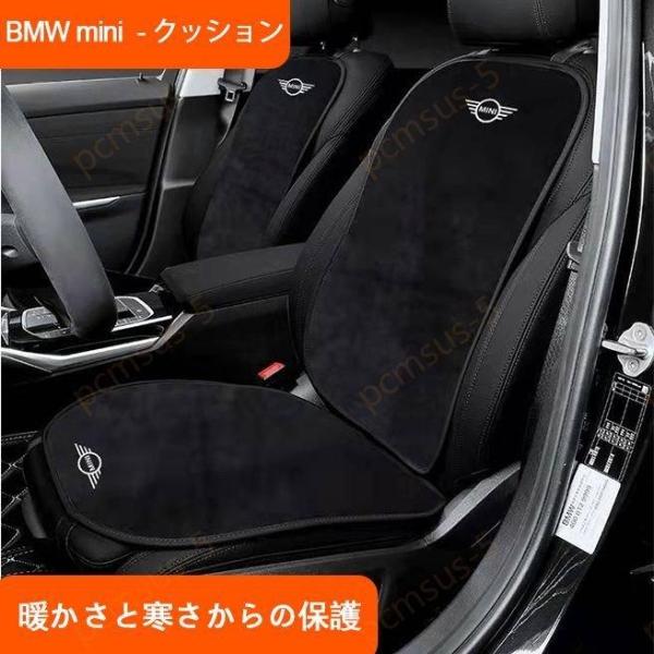 BMW mini ミニ 車用 シートカバーセット シート シートクッション 座布団 蒸れない シート...