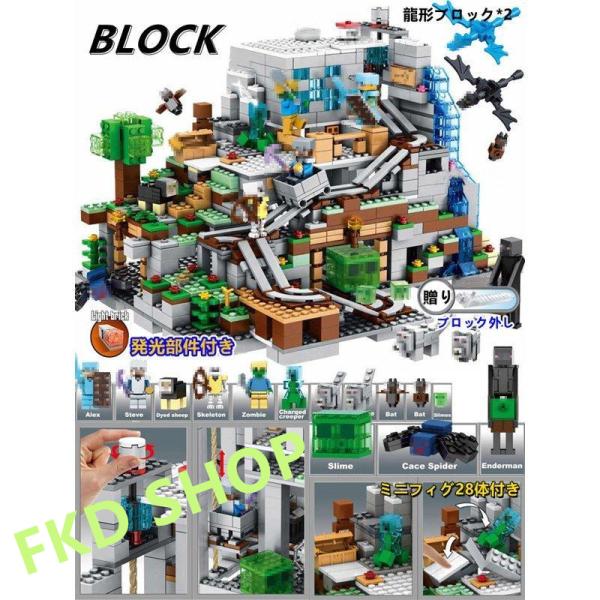 MINECRAFT マインクラフト ブロック おもちゃ 収納 レゴ互換品 ブロック LEGOブロック...