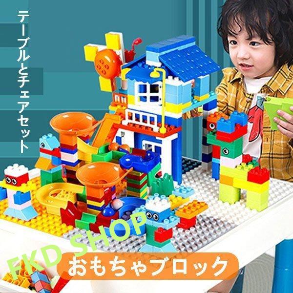 ブロック おもちゃ 知育デスク 椅子 セット 知育玩具 ブロック 600PCS レゴ互換 LEGO ...