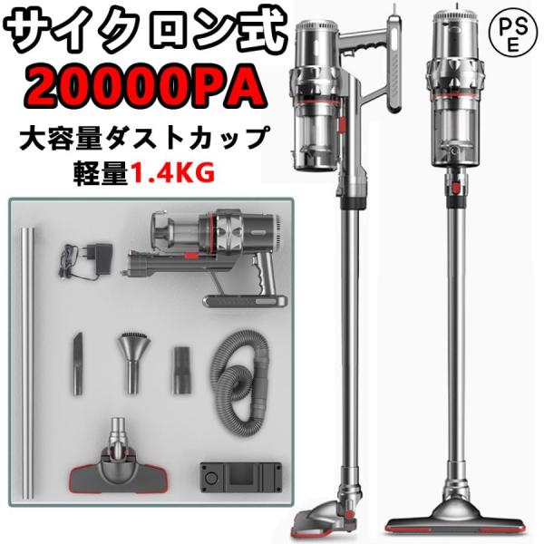 掃除機 コードレス 軽量 サイクロン 自立式 吸引力 収納 軽量1.4Kg コンパクト 20000P...