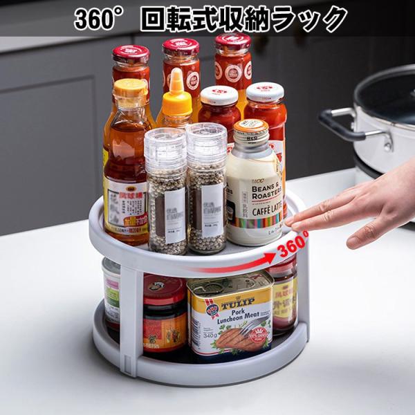 調味料ラック 360回転式 2層 調味料収納トレイ キッチン収納 調味料入れ スパイスラック