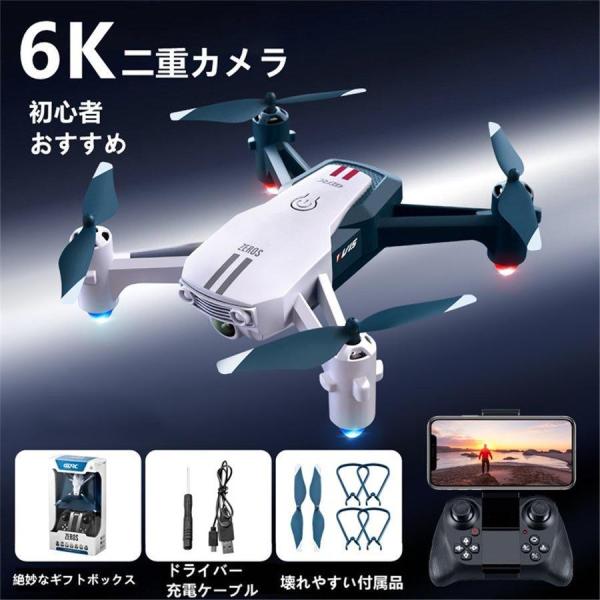 ドローン 免許不要 6K 二重カメラ付き V15 人気 初心者 プレゼン ギフト WIFI FPV ...