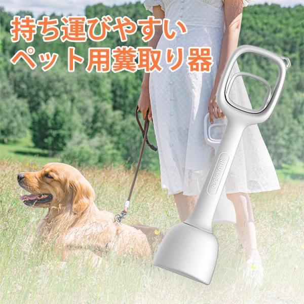 ペット用 糞取り器 フンキャッチャーうんち取り 犬用 マナーグッズ クリーンスコップ 手が汚れない ...