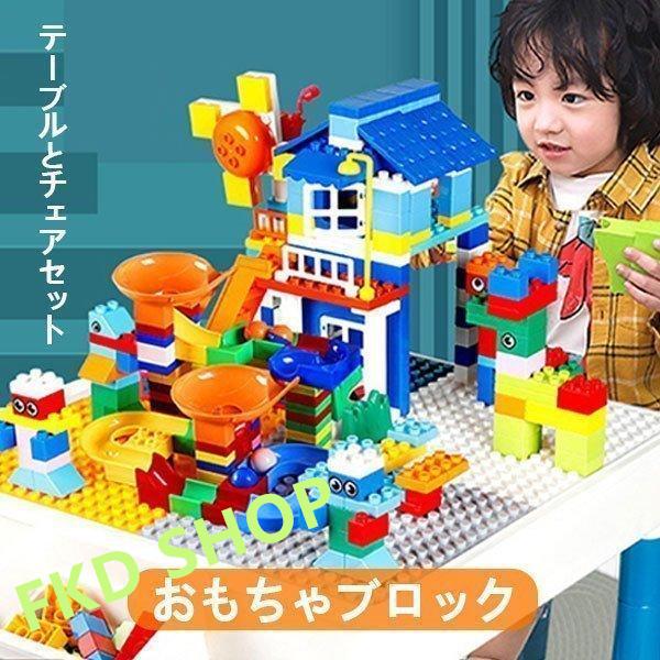 ブロック おもちゃ 知育デスク 椅子 セット 知育玩具 600PCS レゴ交換 lego交換品 子供...