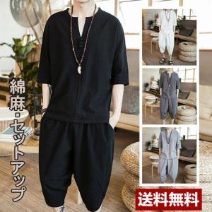 赤字覚悟 秋新作 サルエルパンツ メンズ セットアップ 大きいサイズ 綿麻 Tシャツ 2点セット カットソー クロップドパンツ 上下｜fkd-shop