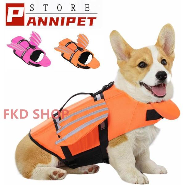 犬 ライフジャケット 小型犬 安全な泳ぎを補助 救命胴衣 ペットジャケット 犬用ライフジャケット 水...