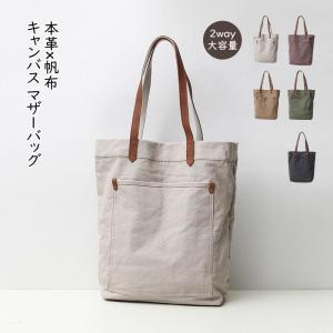 トートバッグ 本革 帆布 2way トートバック ショルダー 肩掛け マザーズバッグ ヌメ革 レザー キャンバス マザーバッグ 大きめ 大容量 A4 レディース｜fkd-shop