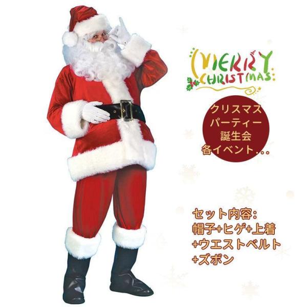 サンタコスプレ メンズ クリスマス レディース 大きいサイズ 上下セット パーティー サンタ衣装 帽...
