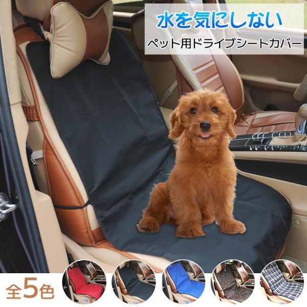 犬 ドライブシート 車載 シートカバー 可視メッシュ窓 カーシート 車用ペットシート カバー 後部 ...