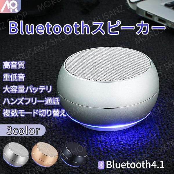 Bluetooth ブルートゥース ワイヤレス スピーカー 小型 高音質 重低音 マイク内蔵 ポータ...