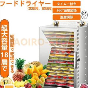 【家電】 食品乾燥機 家庭用 業務用 ジャーキー...の商品画像