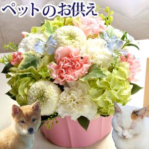 ペットのお供え あじさいお供えアレンジ 「花香-...の商品画像