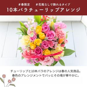 花 フラワーアレンジ 誕生日 ギフト 「10本...の詳細画像1