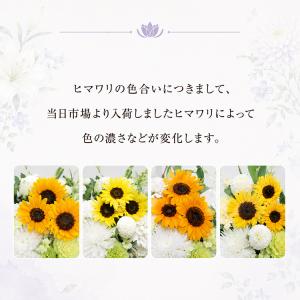 お供え 花 旬のおまかせお供え花 Sサイズ ア...の詳細画像3