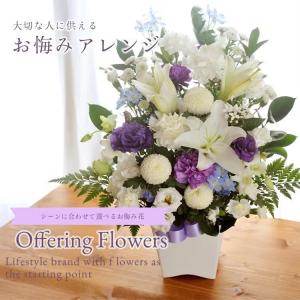 お供え 花 旬のおまかせお供え花 Lサイズ ア...の詳細画像5