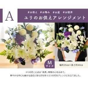 お供え 花 お悔やみ 仏花 花束 仏壇 フラワ...の詳細画像3