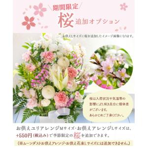 お供え 花 お悔やみ 仏花 花束 仏壇 フラワ...の詳細画像2