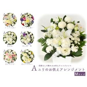 お供え 花 お悔やみ 仏花 花束 仏壇 フラワ...の詳細画像4