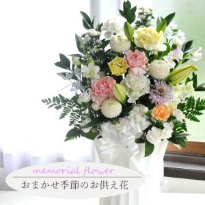 お供え 花 旬のおまかせお供え花 「かすみアレ...の詳細画像1
