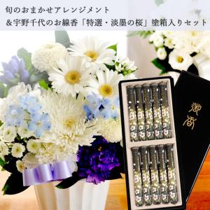 お供え 花 お線香と花のセット 旬の洋花を使っ...の詳細画像1