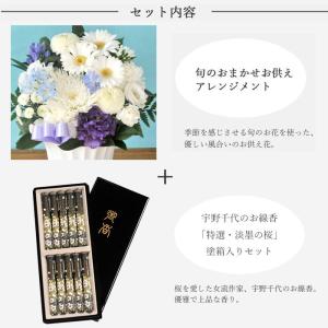 お供え 花 お線香と花のセット 旬の洋花を使っ...の詳細画像2