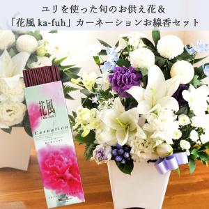 お供え お悔やみ 花 お線香と花のセット 洋花...の詳細画像1