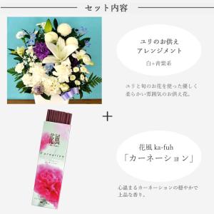お供え お悔やみ 花 お線香と花のセット 洋花...の詳細画像2