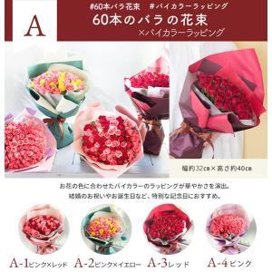 花 誕生日 プレゼント 60本バラの花束 ブー...の詳細画像5